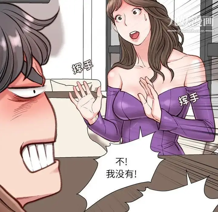 漫画《不务正业》第6话第106张图