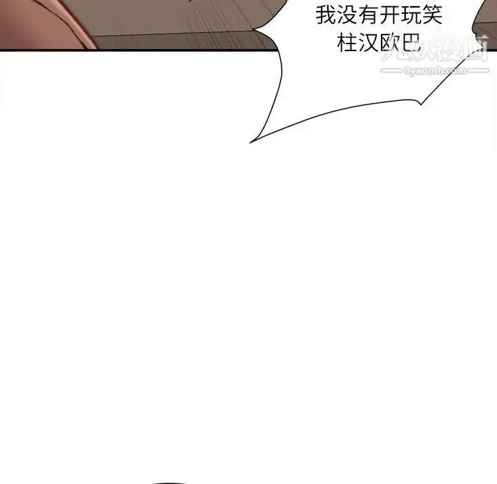 漫画《不务正业》第6话第107张图