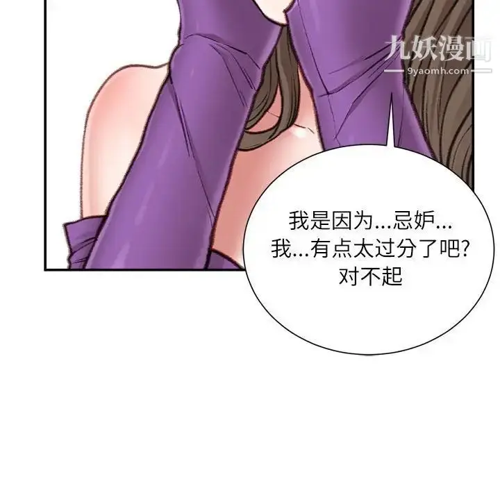 漫画《不务正业》第6话第109张图