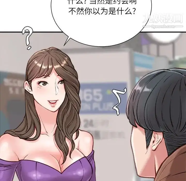 漫画《不务正业》第6话第11张图