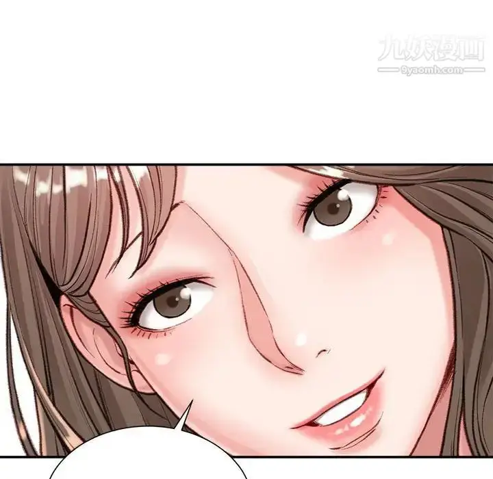 漫画《不务正业》第6话第110张图