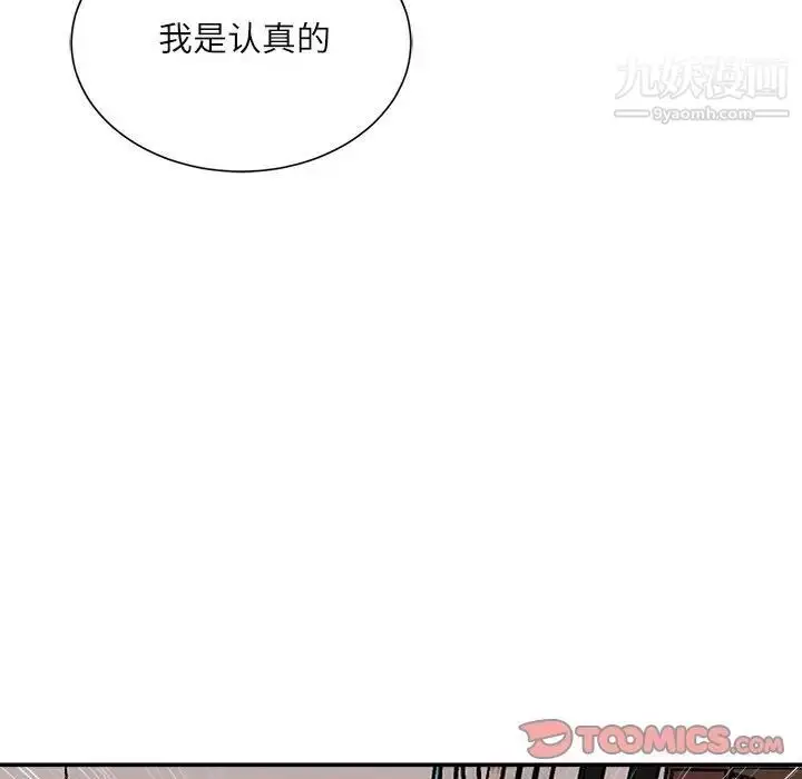 漫画《不务正业》第6话第111张图