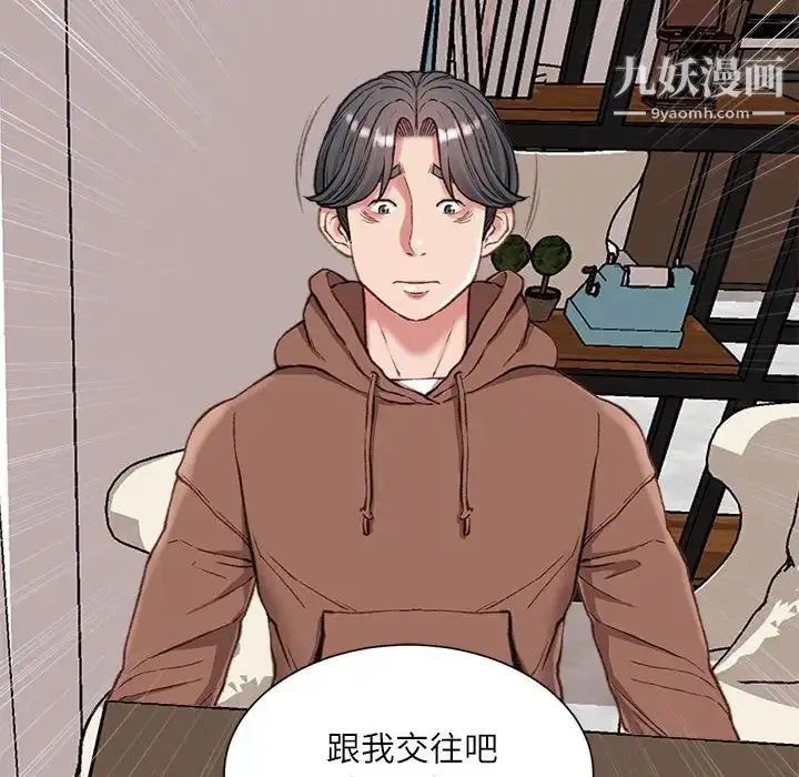 漫画《不务正业》第6话第112张图
