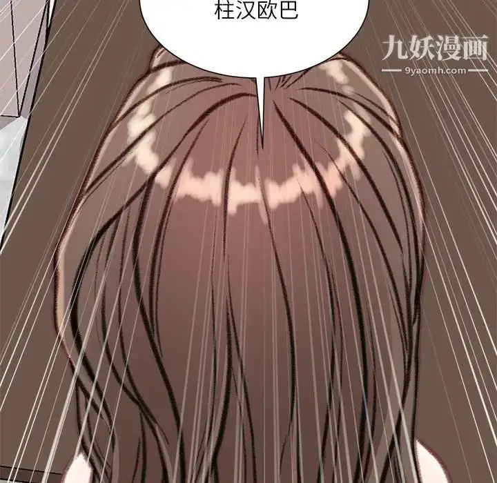 漫画《不务正业》第6话第113张图