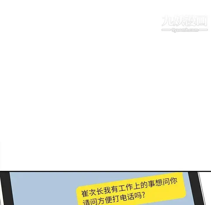 漫画《不务正业》第6话第115张图