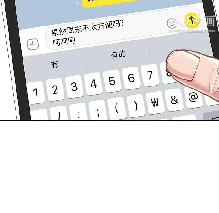 漫画《不务正业》第6话第116张图