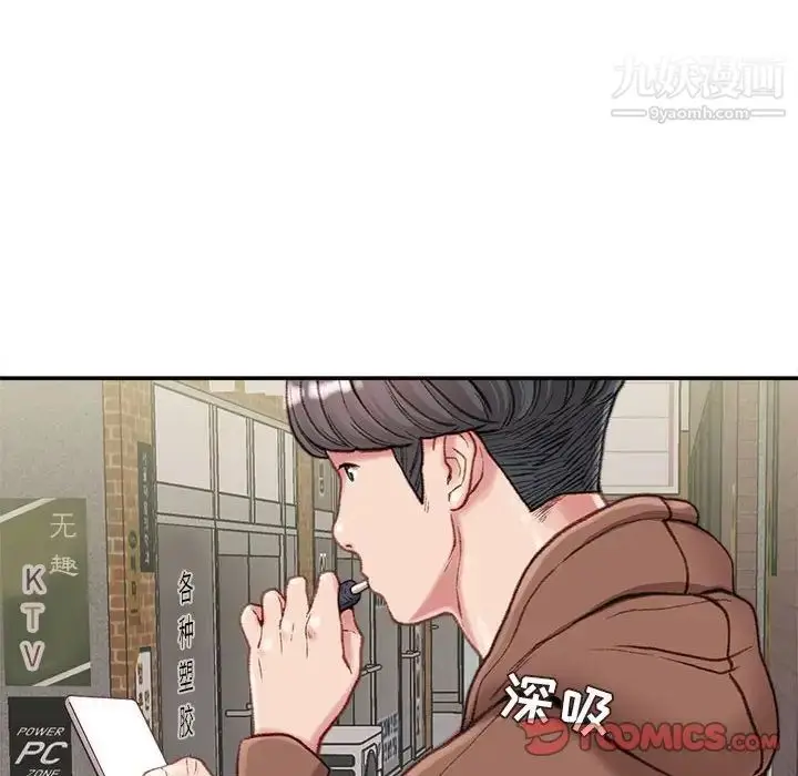 漫画《不务正业》第6话第117张图