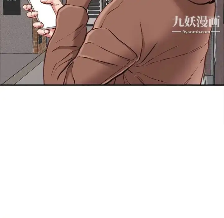 漫画《不务正业》第6话第118张图