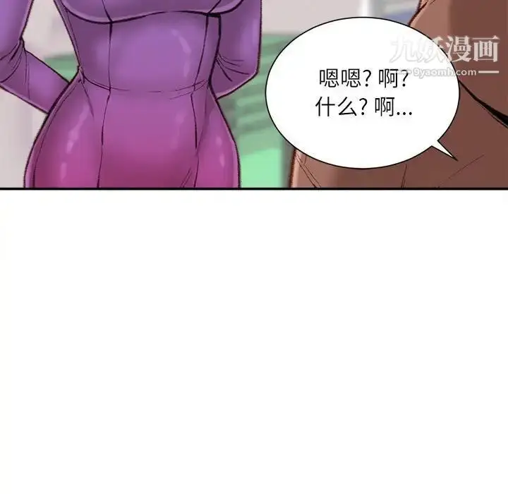 漫画《不务正业》第6话第12张图