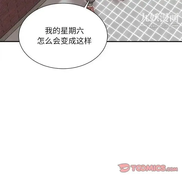漫画《不务正业》第6话第123张图