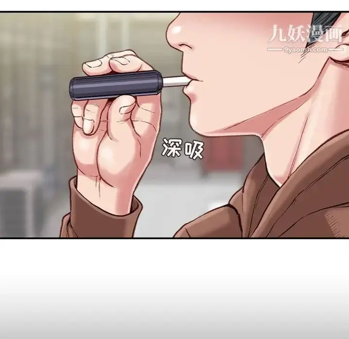漫画《不务正业》第6话第124张图