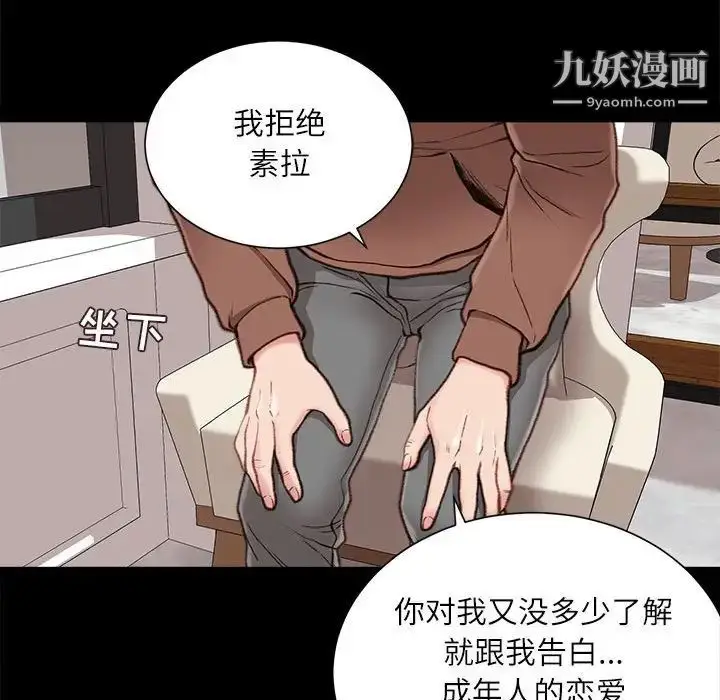 漫画《不务正业》第6话第126张图