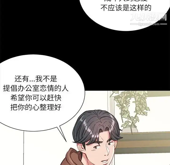 漫画《不务正业》第6话第127张图