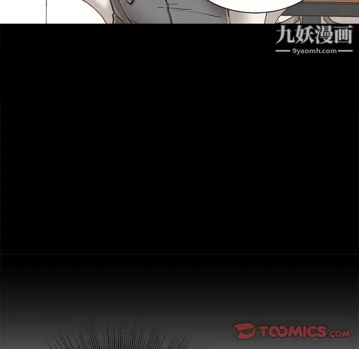 漫画《不务正业》第6话第129张图