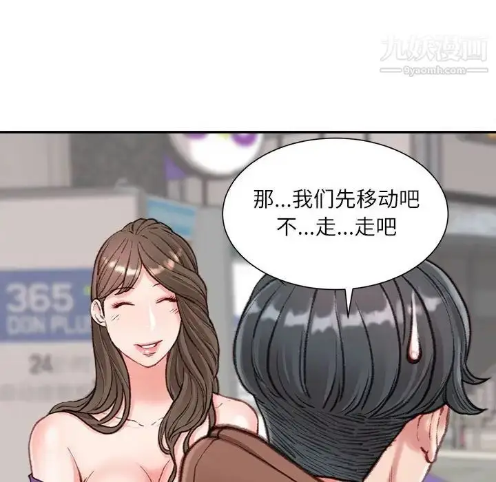 漫画《不务正业》第6话第13张图