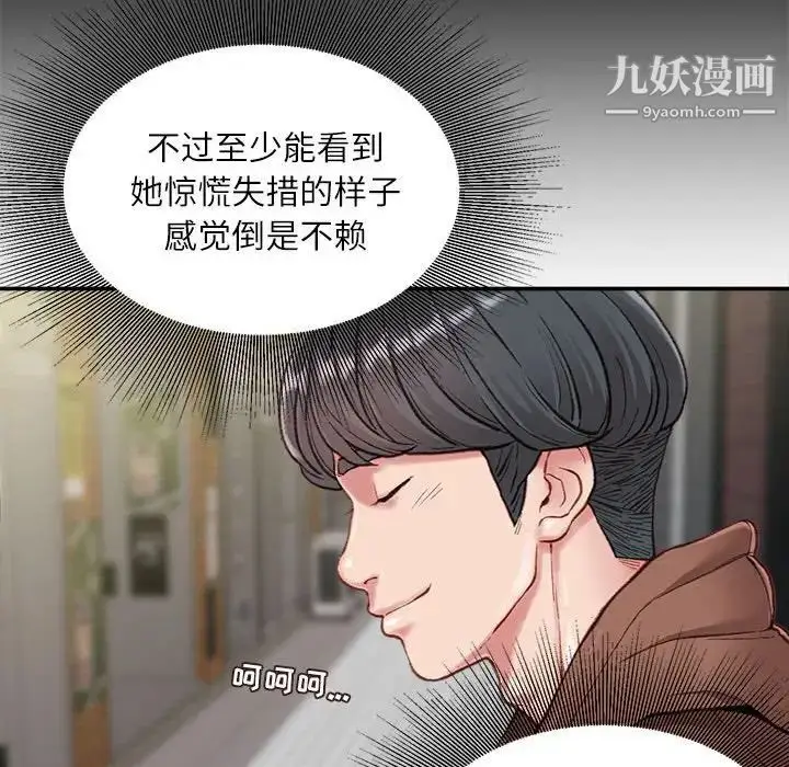 漫画《不务正业》第6话第130张图