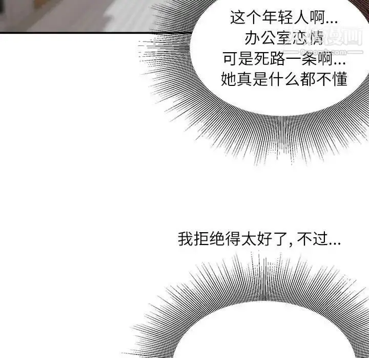 漫画《不务正业》第6话第131张图