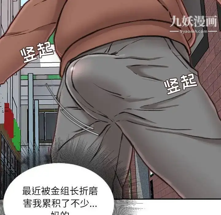 漫画《不务正业》第6话第133张图