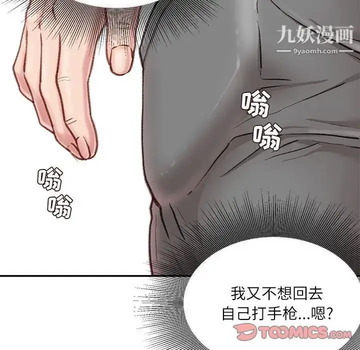漫画《不务正业》第6话第135张图