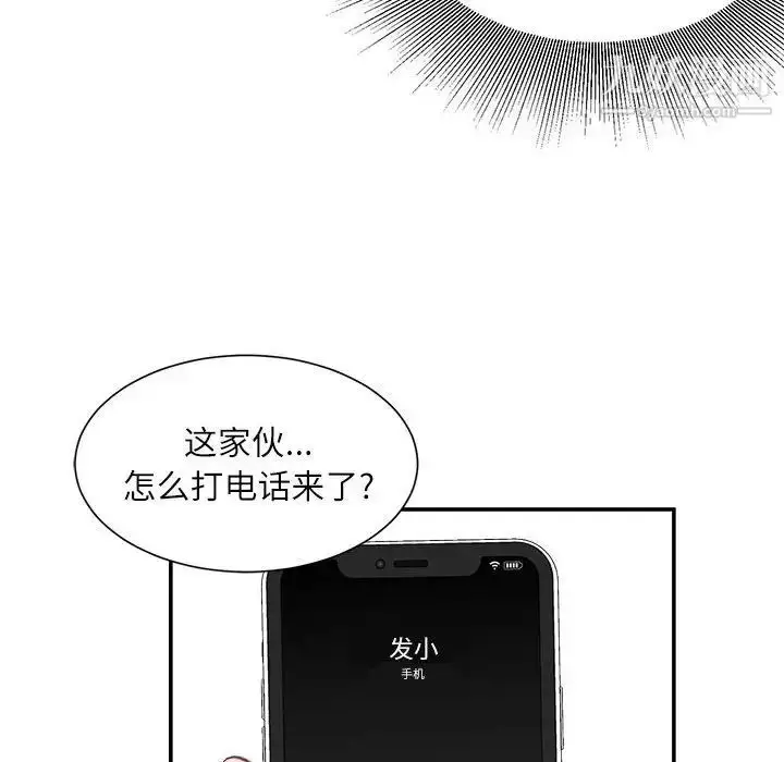 漫画《不务正业》第6话第136张图