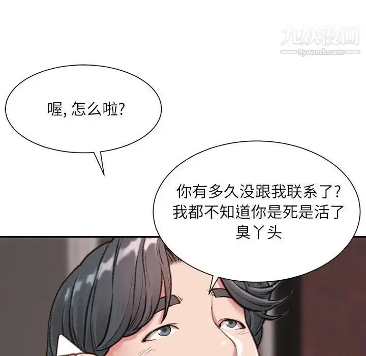 漫画《不务正业》第6话第138张图