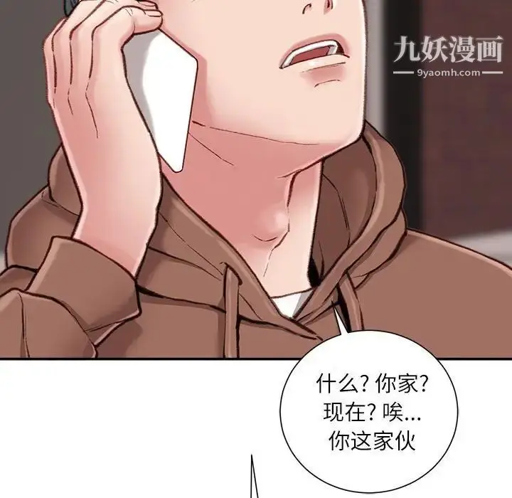 漫画《不务正业》第6话第139张图