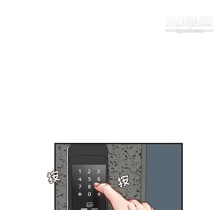 漫画《不务正业》第6话第143张图