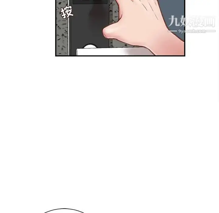 漫画《不务正业》第6话第144张图