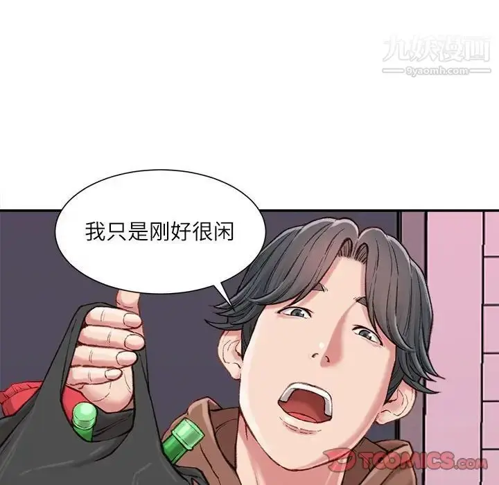 漫画《不务正业》第6话第147张图