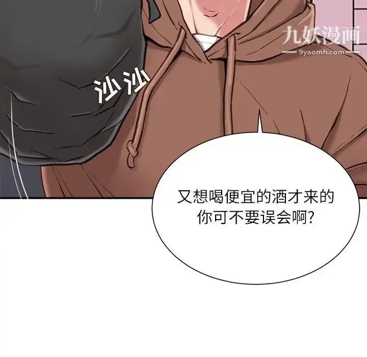 漫画《不务正业》第6话第148张图