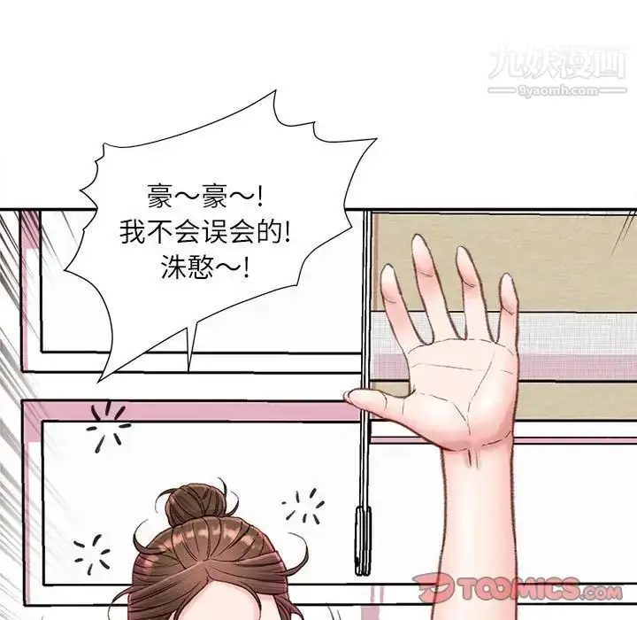 漫画《不务正业》第6话第153张图