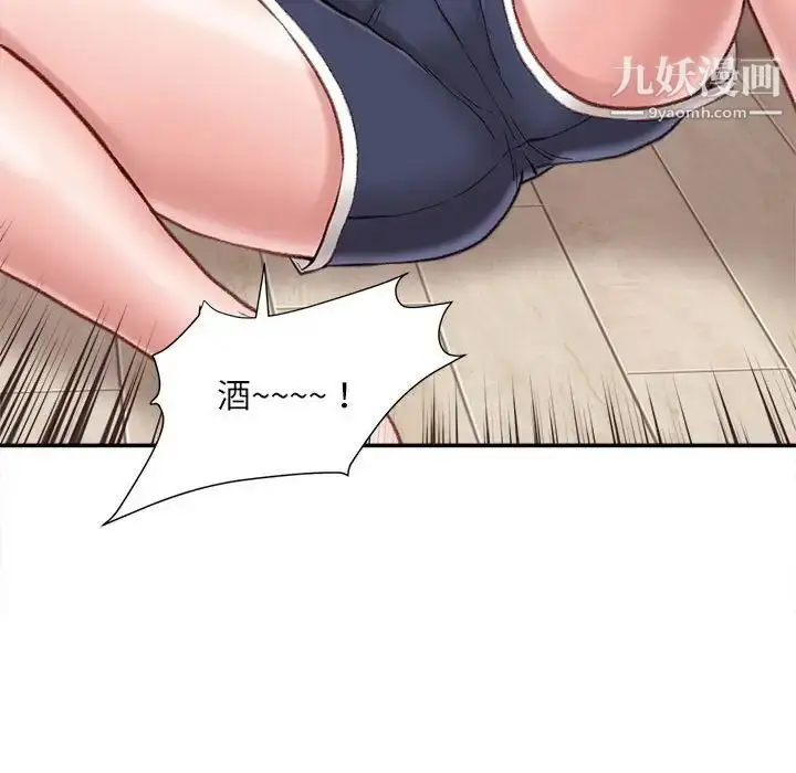 漫画《不务正业》第6话第155张图