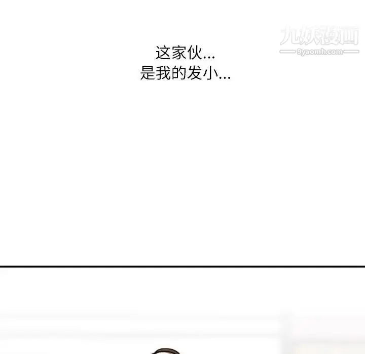 漫画《不务正业》第6话第156张图