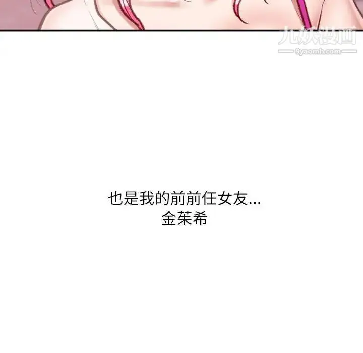 漫画《不务正业》第6话第158张图