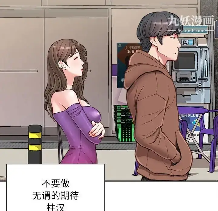 漫画《不务正业》第6话第16张图