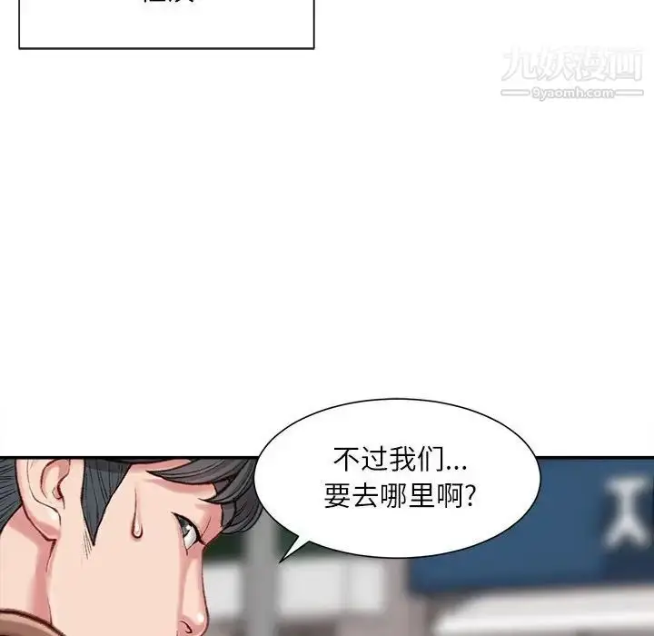 漫画《不务正业》第6话第17张图