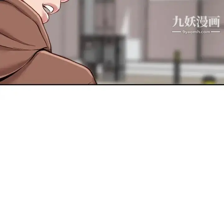 漫画《不务正业》第6话第18张图