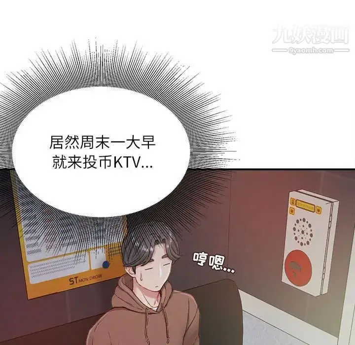 漫画《不务正业》第6话第22张图