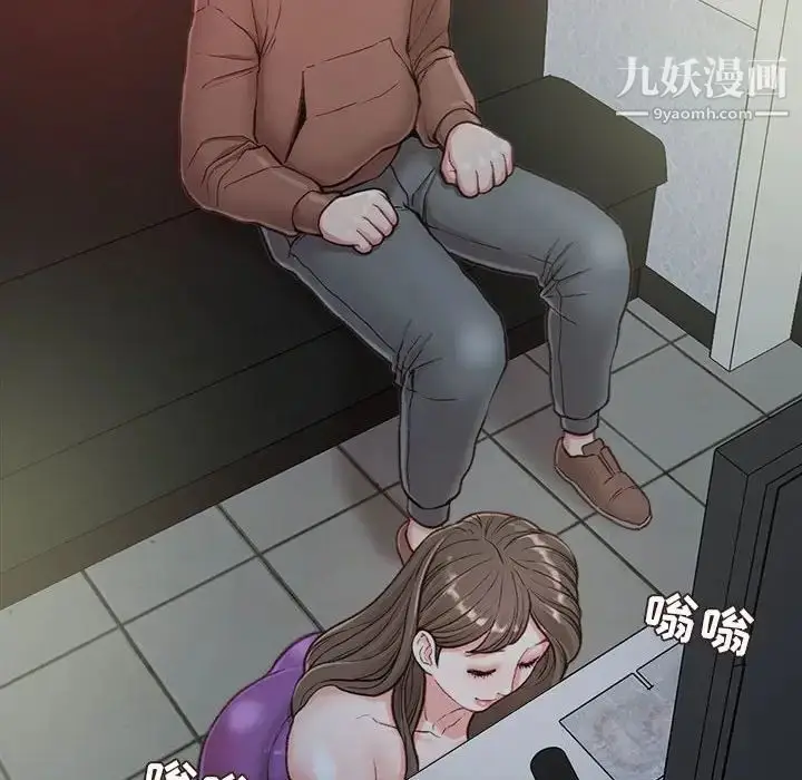漫画《不务正业》第6话第23张图