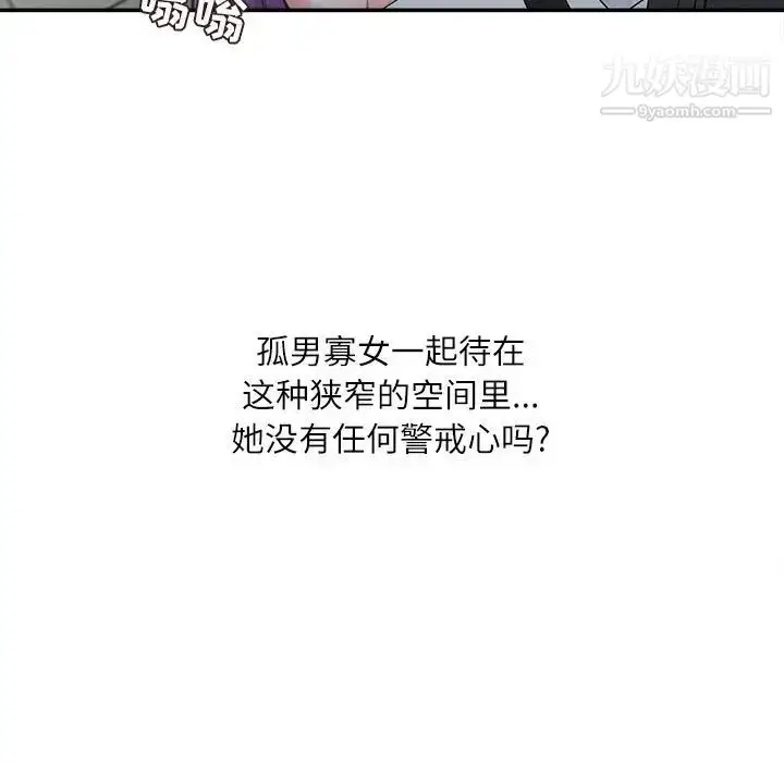 漫画《不务正业》第6话第24张图
