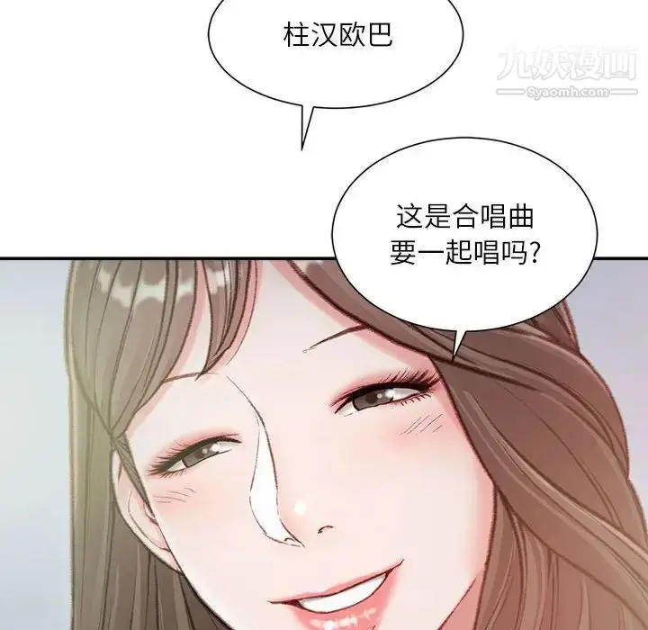 漫画《不务正业》第6话第29张图