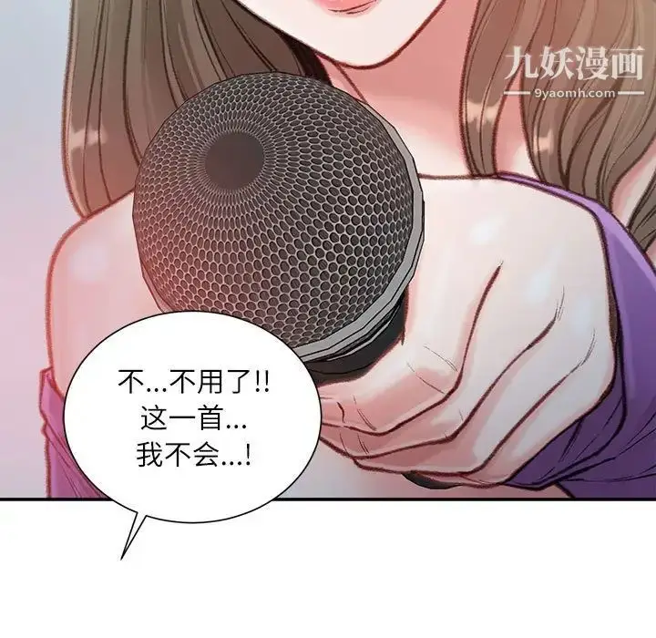 漫画《不务正业》第6话第30张图