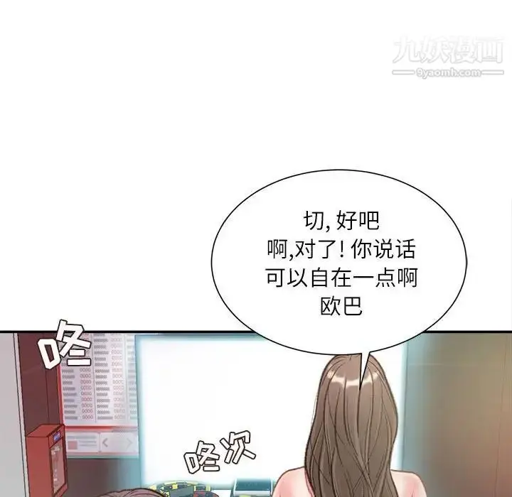 漫画《不务正业》第6话第31张图