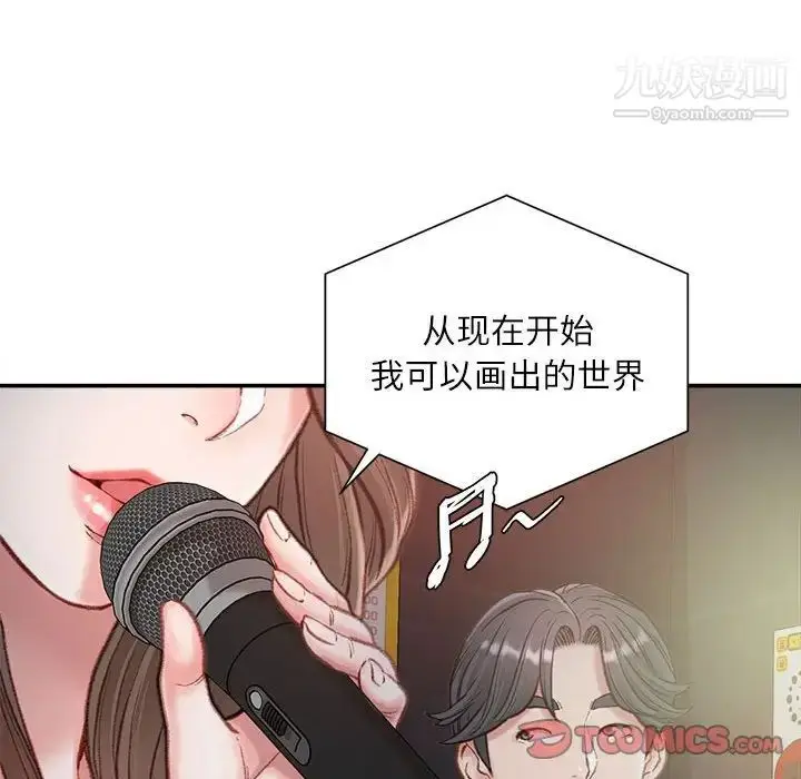 漫画《不务正业》第6话第33张图
