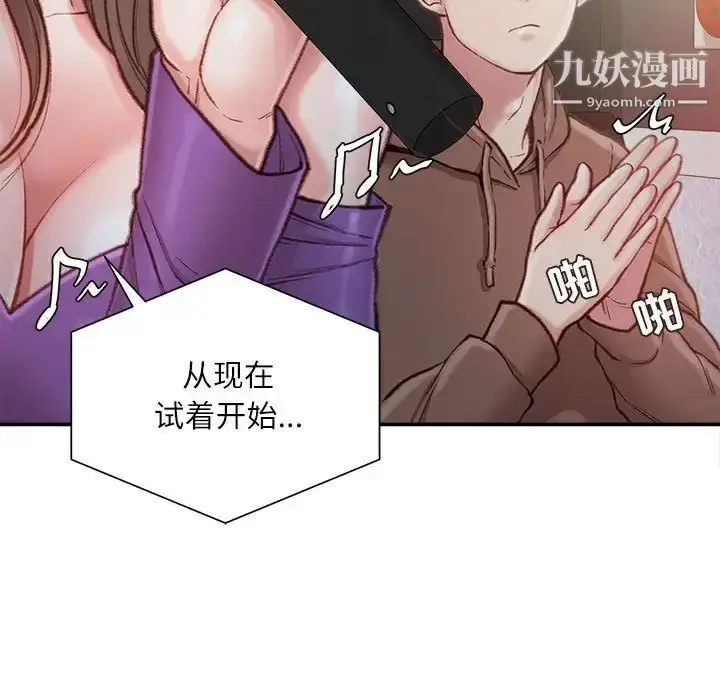 漫画《不务正业》第6话第34张图
