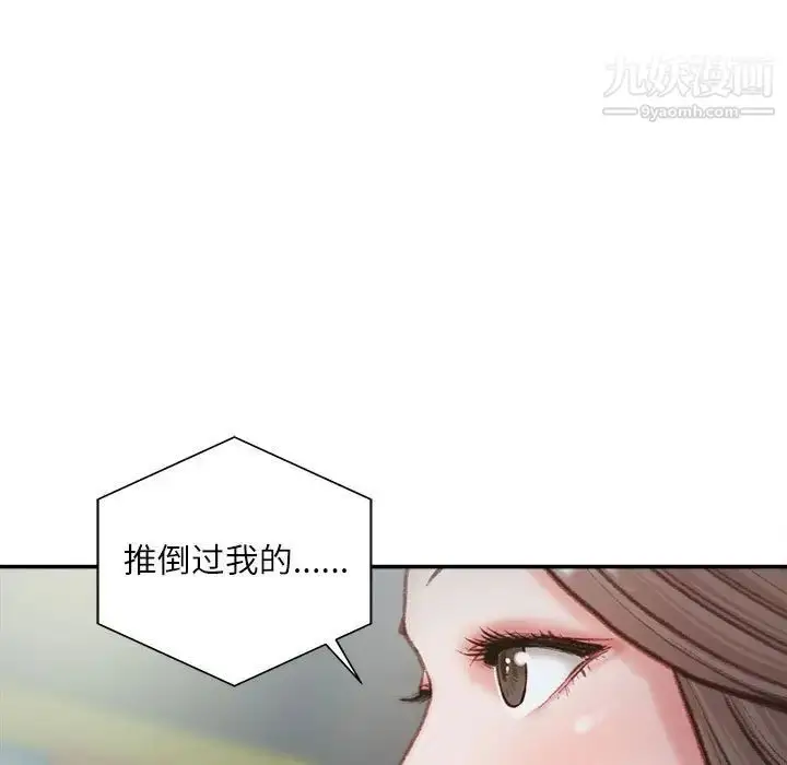 漫画《不务正业》第6话第35张图