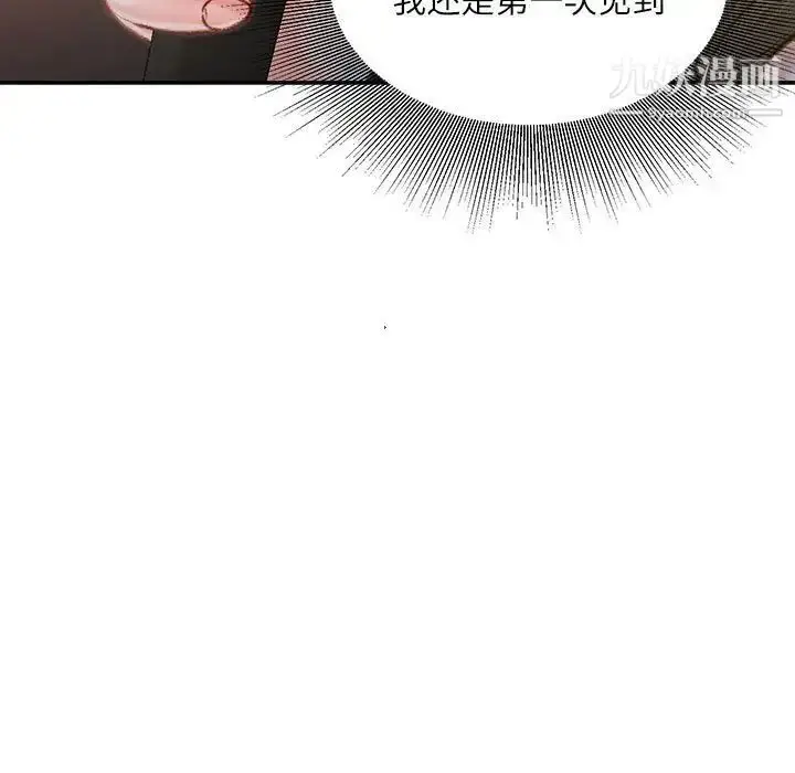 漫画《不务正业》第6话第37张图