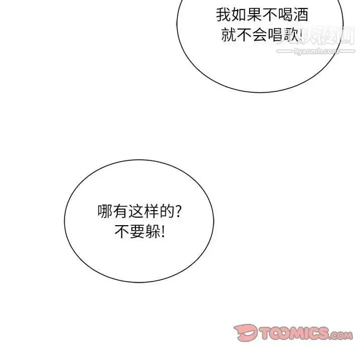 漫画《不务正业》第6话第39张图