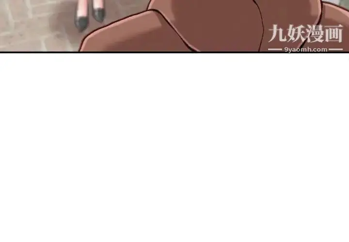 漫画《不务正业》第6话第4张图