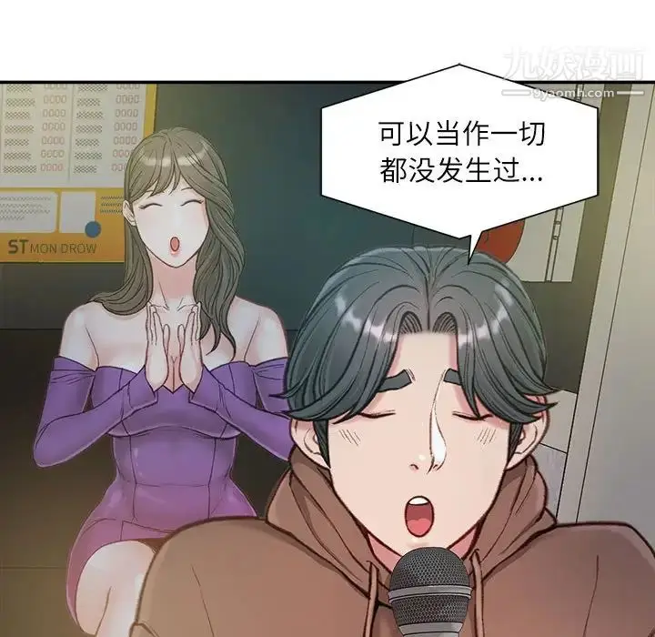 漫画《不务正业》第6话第40张图
